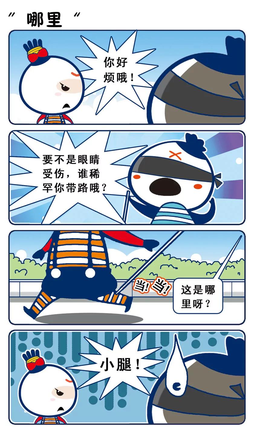 🍴吉古來了 第二话 第13页
