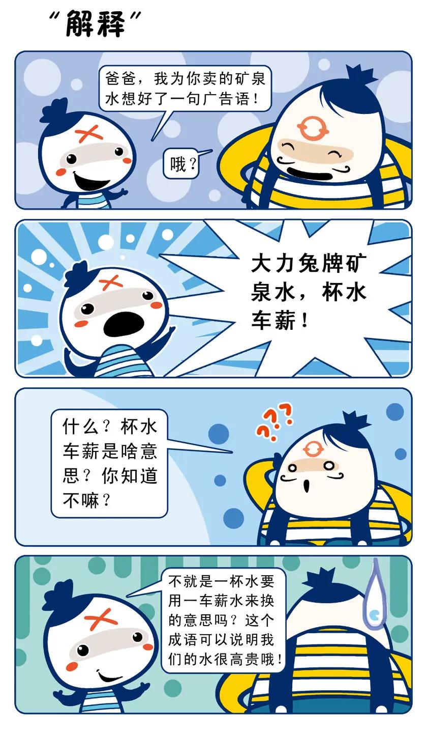 🍴吉古來了 第二话 第6页