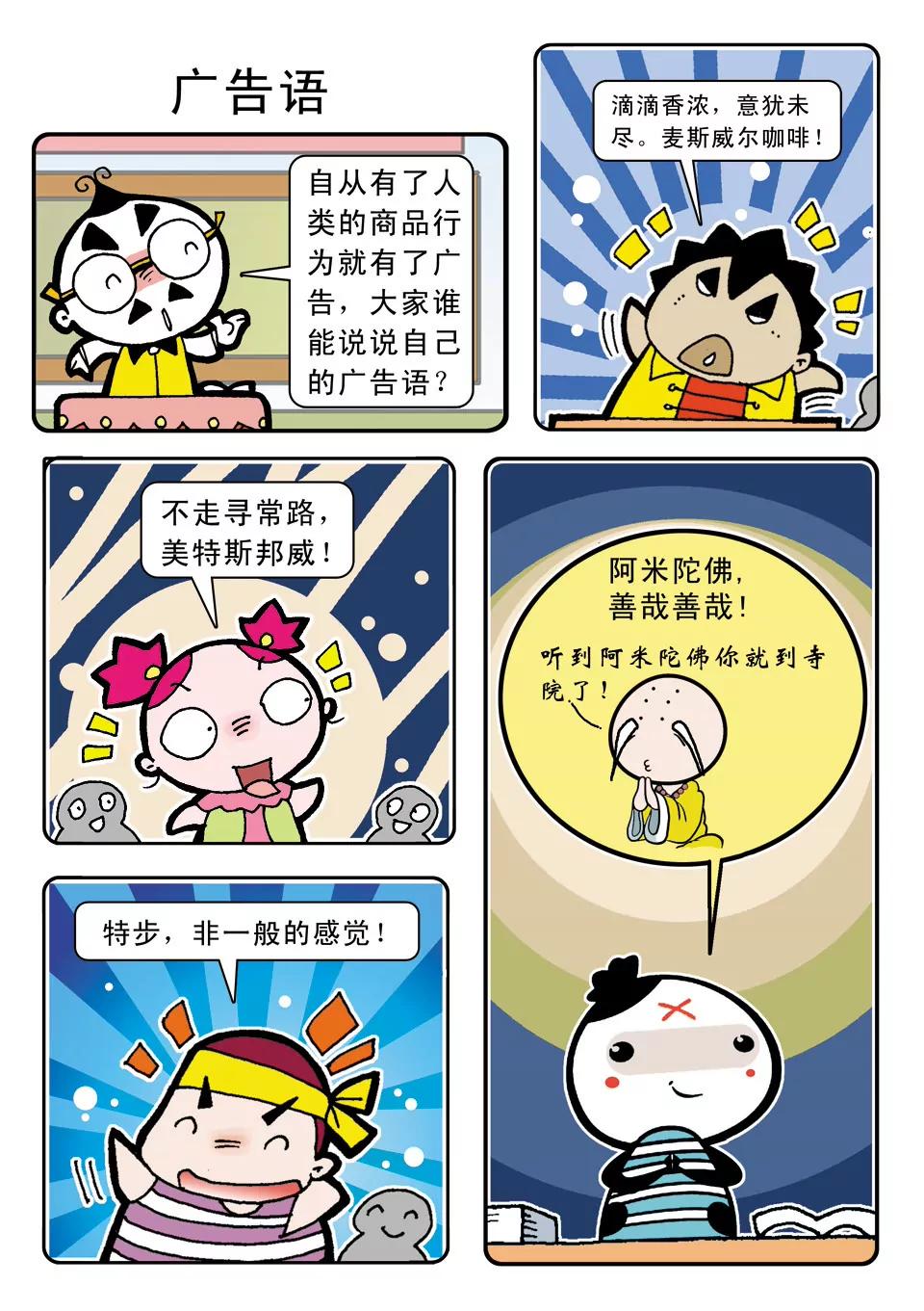 🍴吉古來了 第二话 第7页