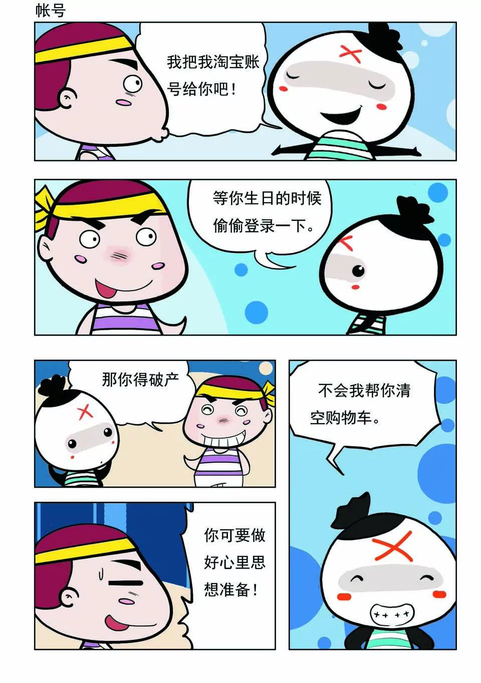 🍴吉古來了 第二十话 第11页