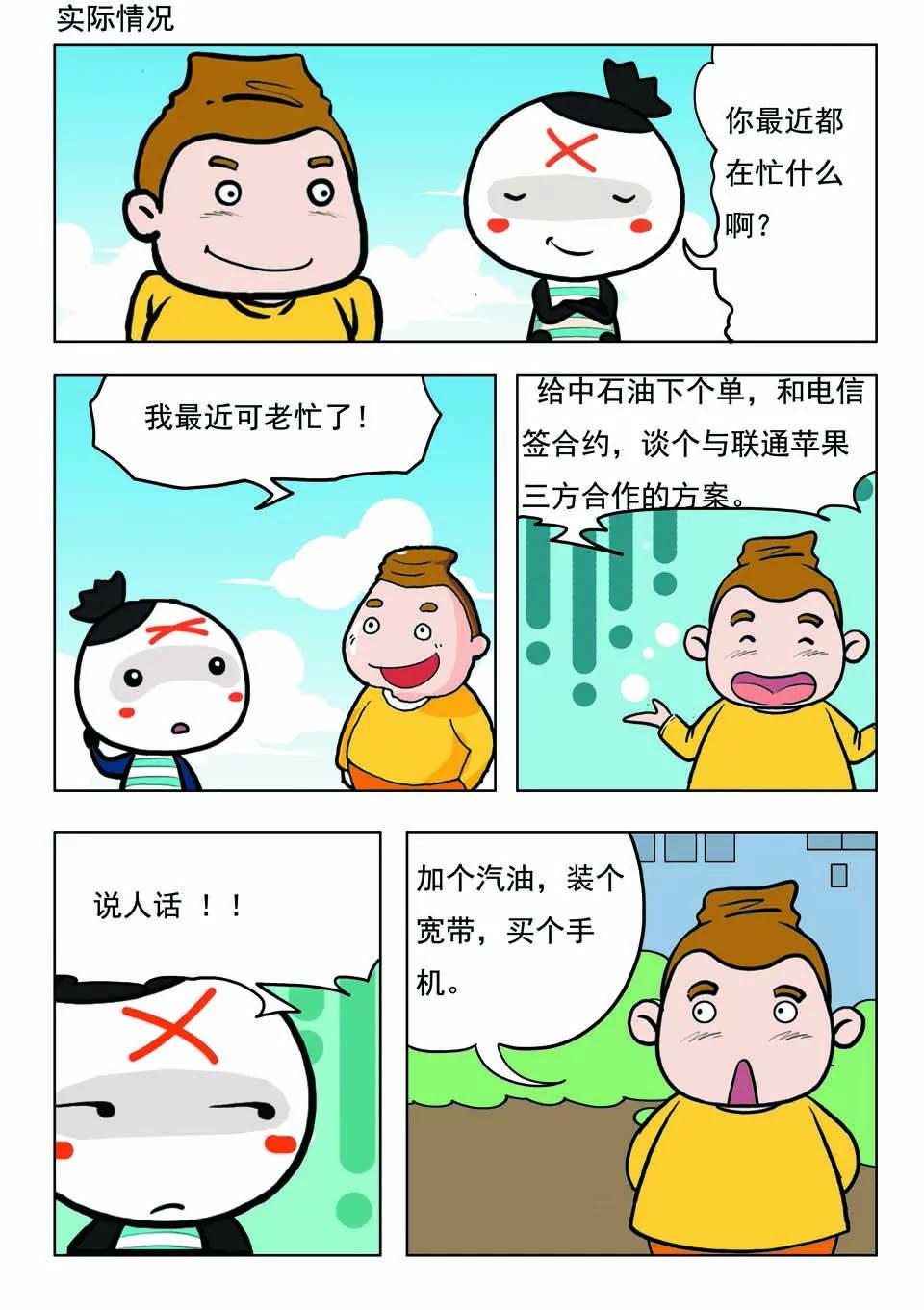 🍴吉古來了 第二十话 第12页