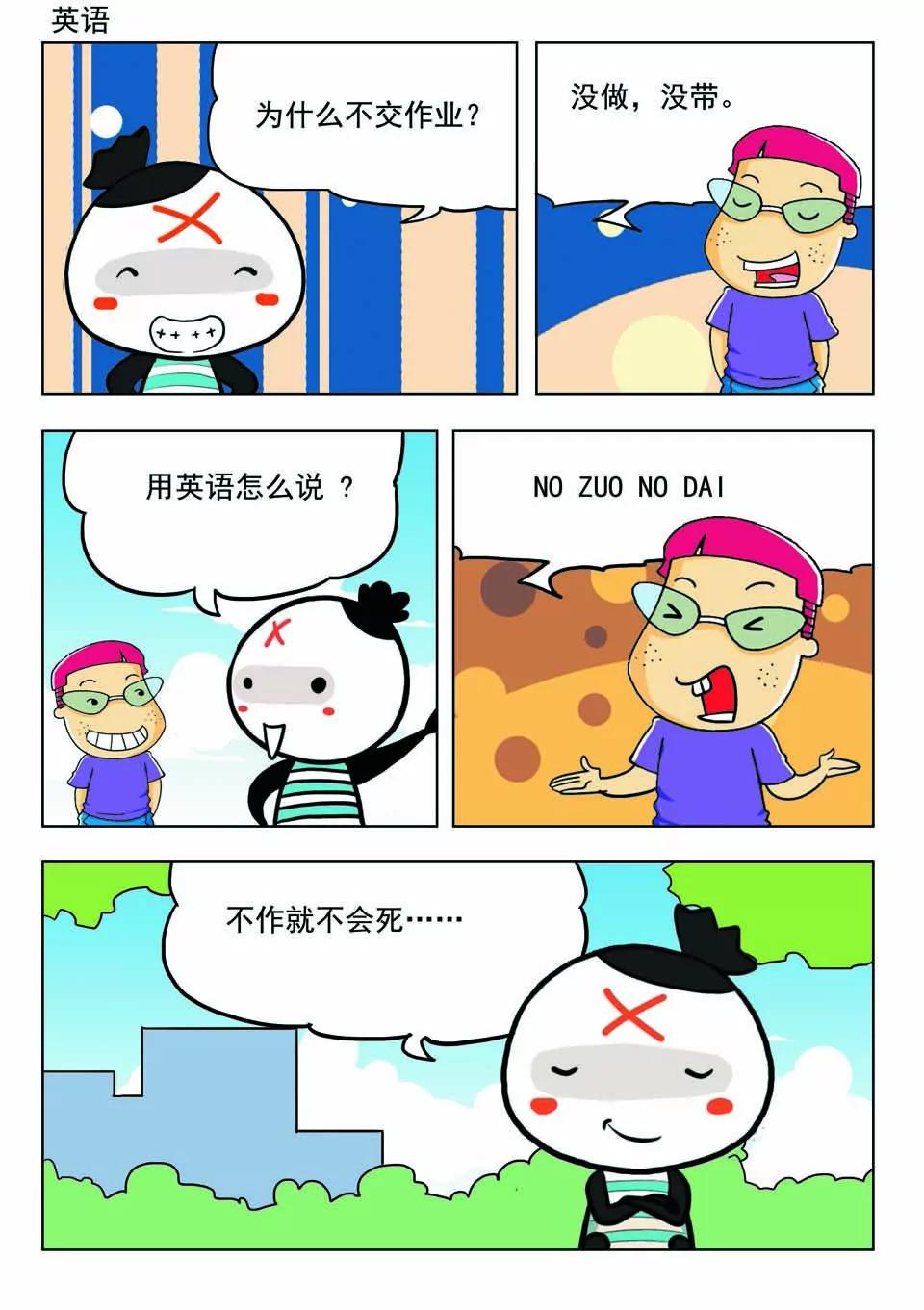 🍴吉古來了 第二十话 第18页