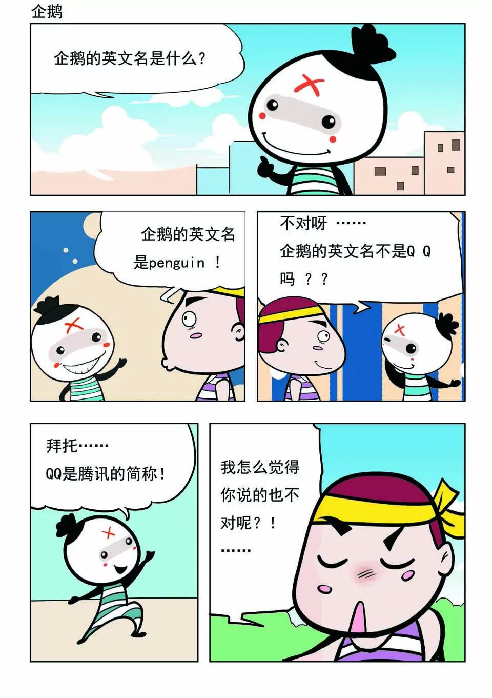 🍴吉古來了 第二十话 第4页