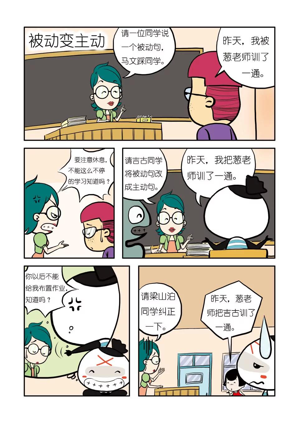 🍴吉古來了 第四话 第10页