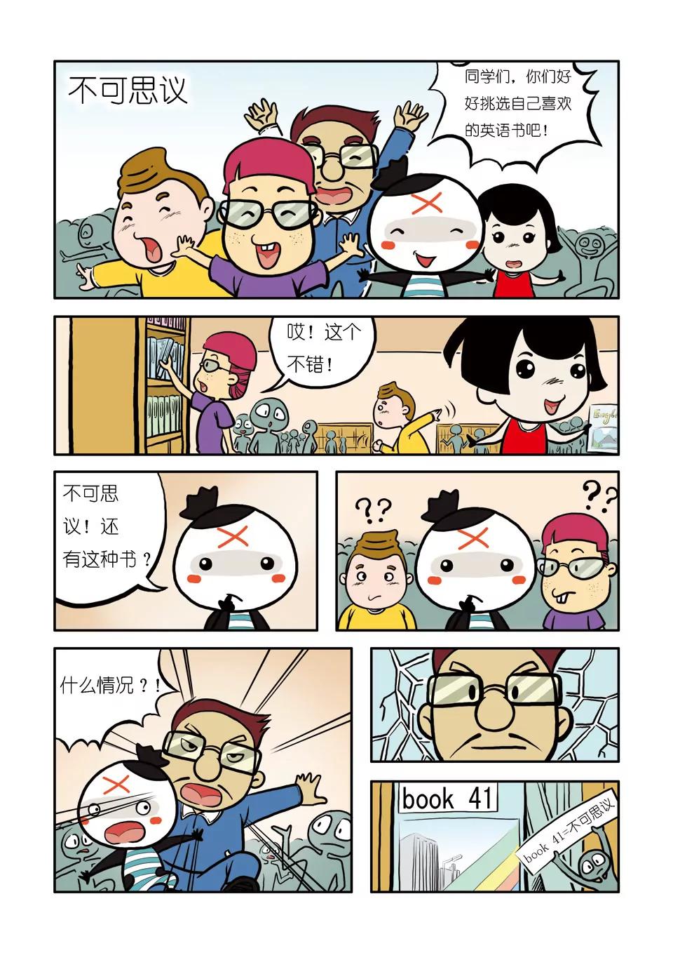 🍴吉古來了 第四话 第14页