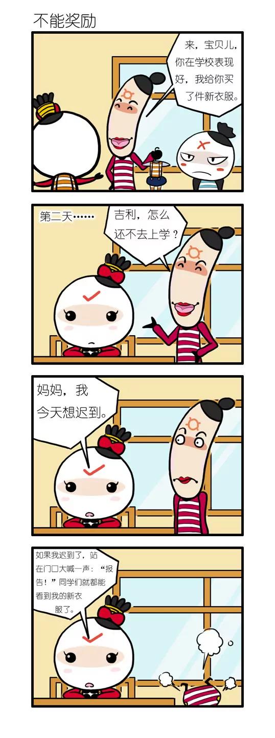 🍴吉古來了 第四话 第15页