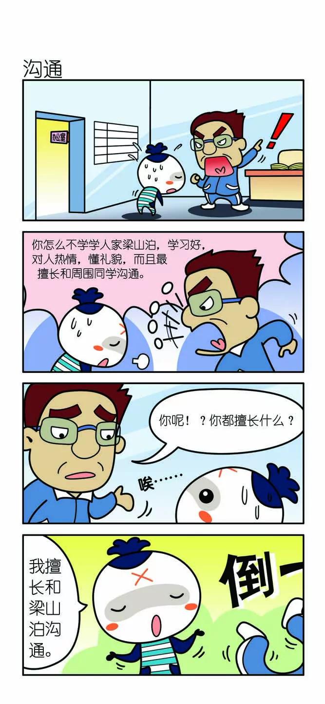 🍴吉古來了 第六话 第11页