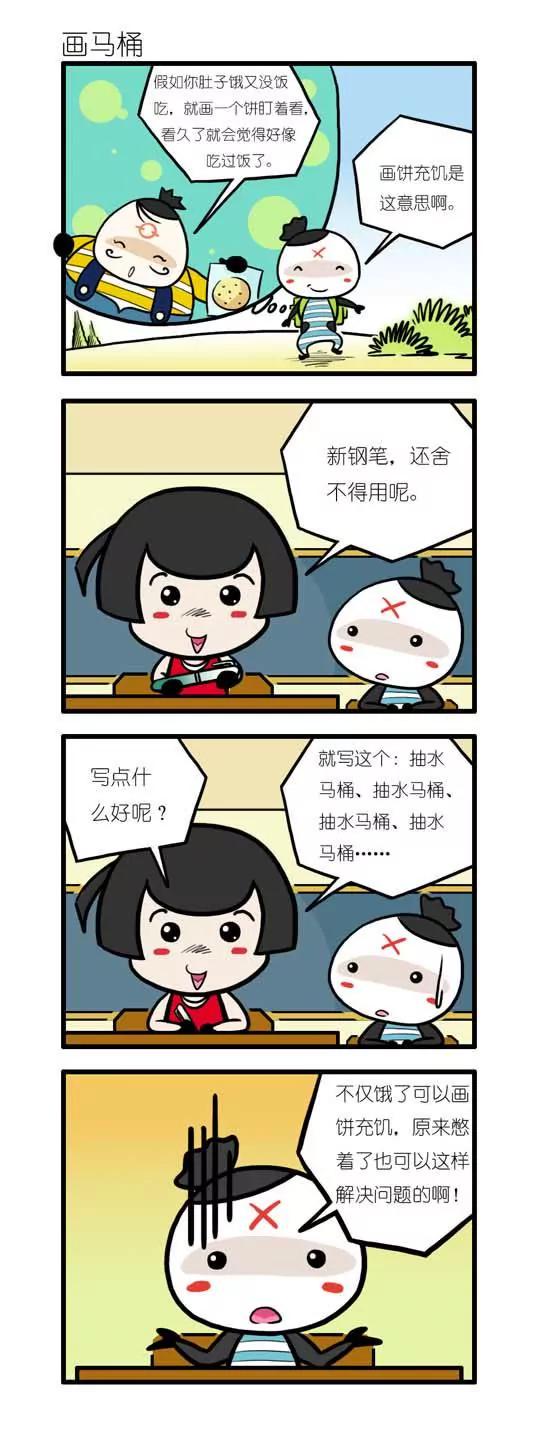 🍴吉古來了 第六话 第20页