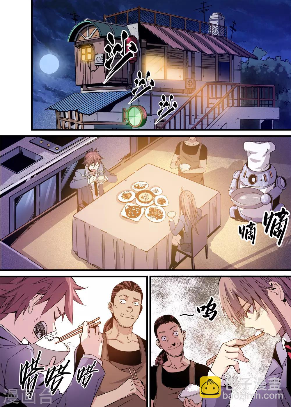 🍴机甲大师 第12话 第13页