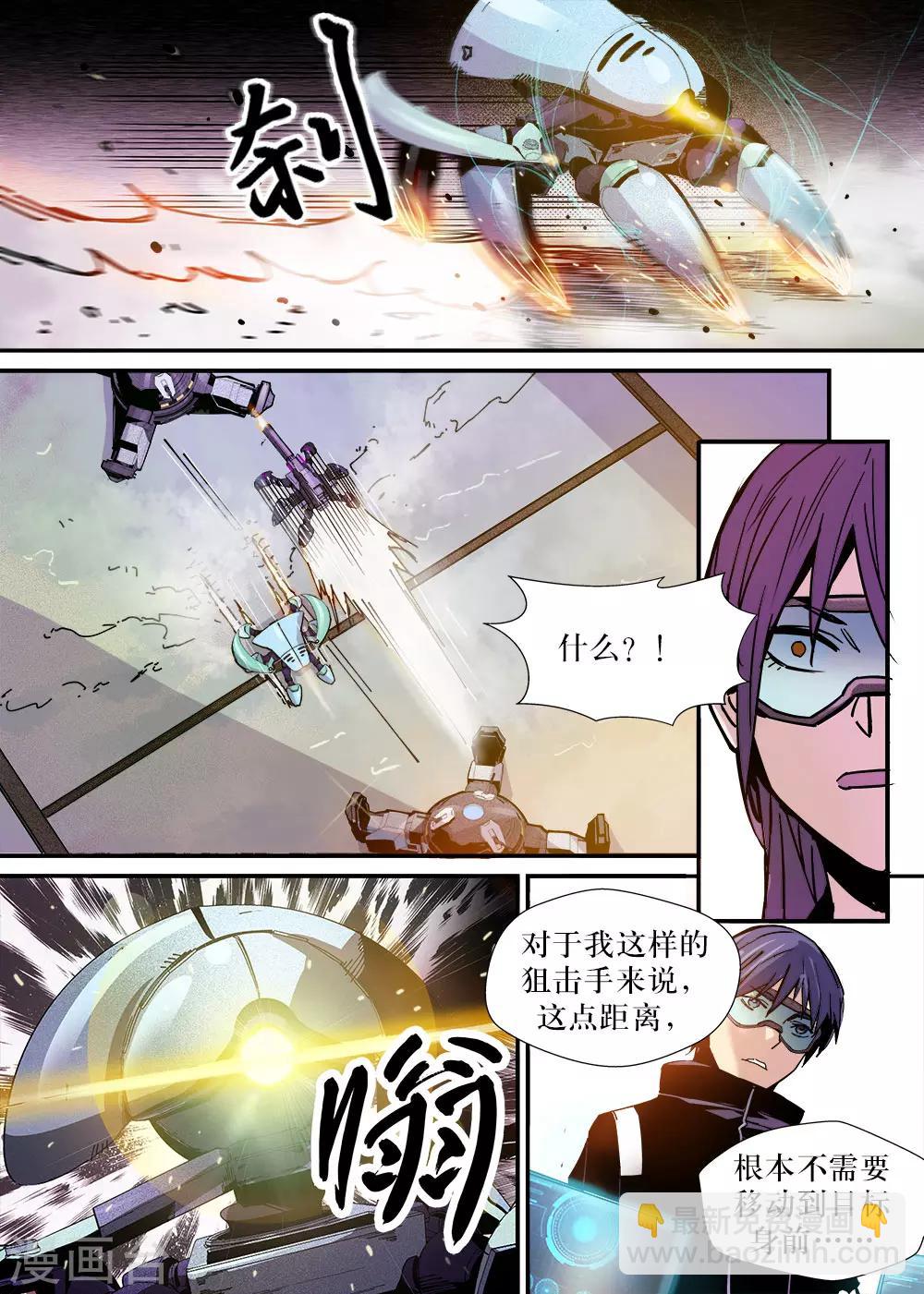 🍴机甲大师 第18话 第6页