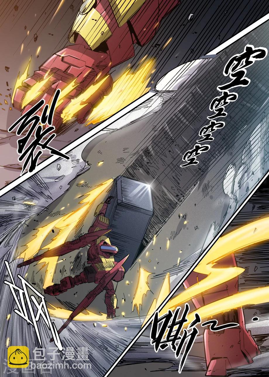 🍴机甲大师 第34话 第12页