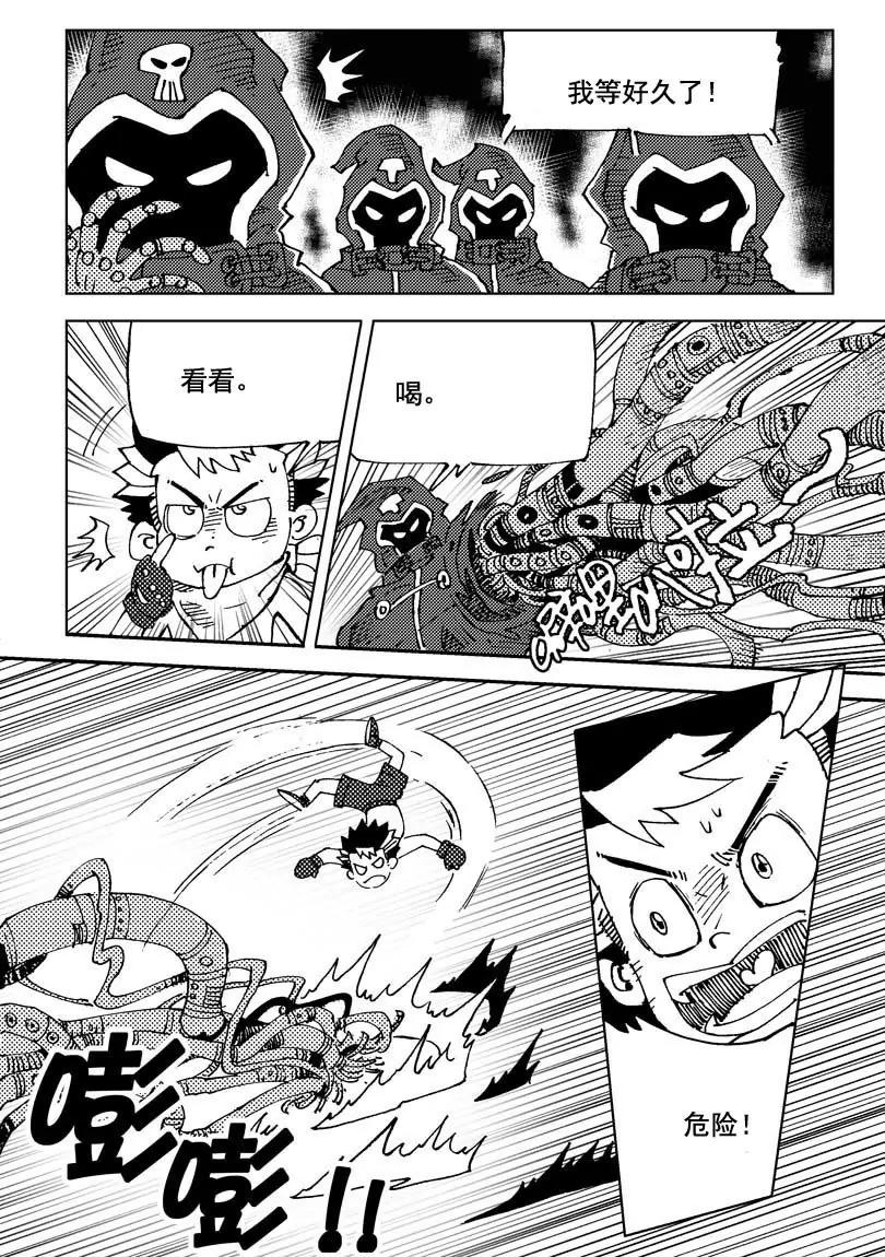 🍴機械少年 02 第19页