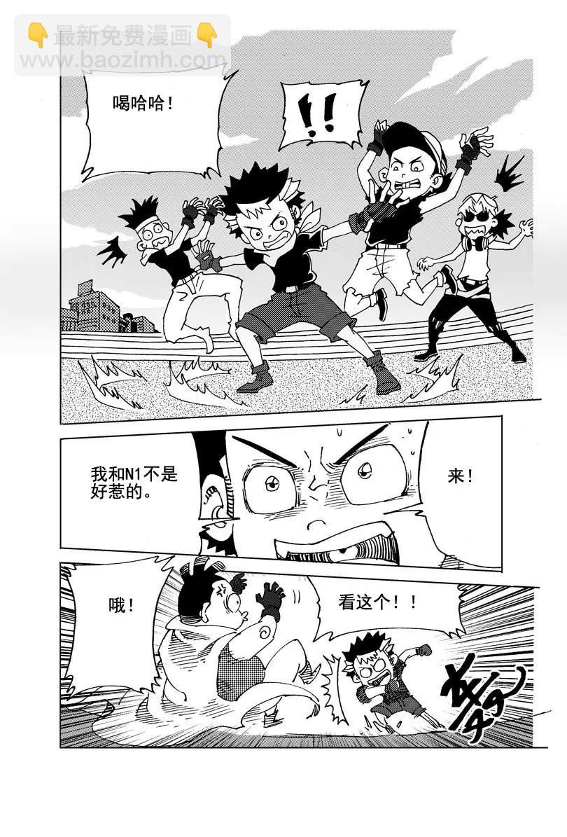 🍴機械少年 02 第5页