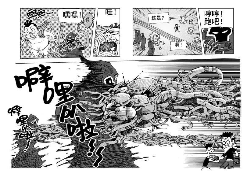 🍴機械少年 02 第8页