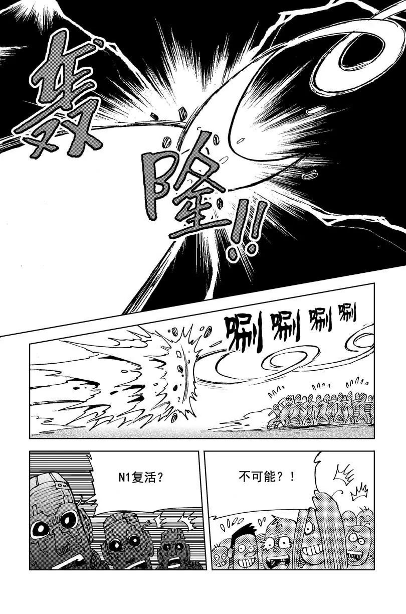 🍴機械少年 04 第11页