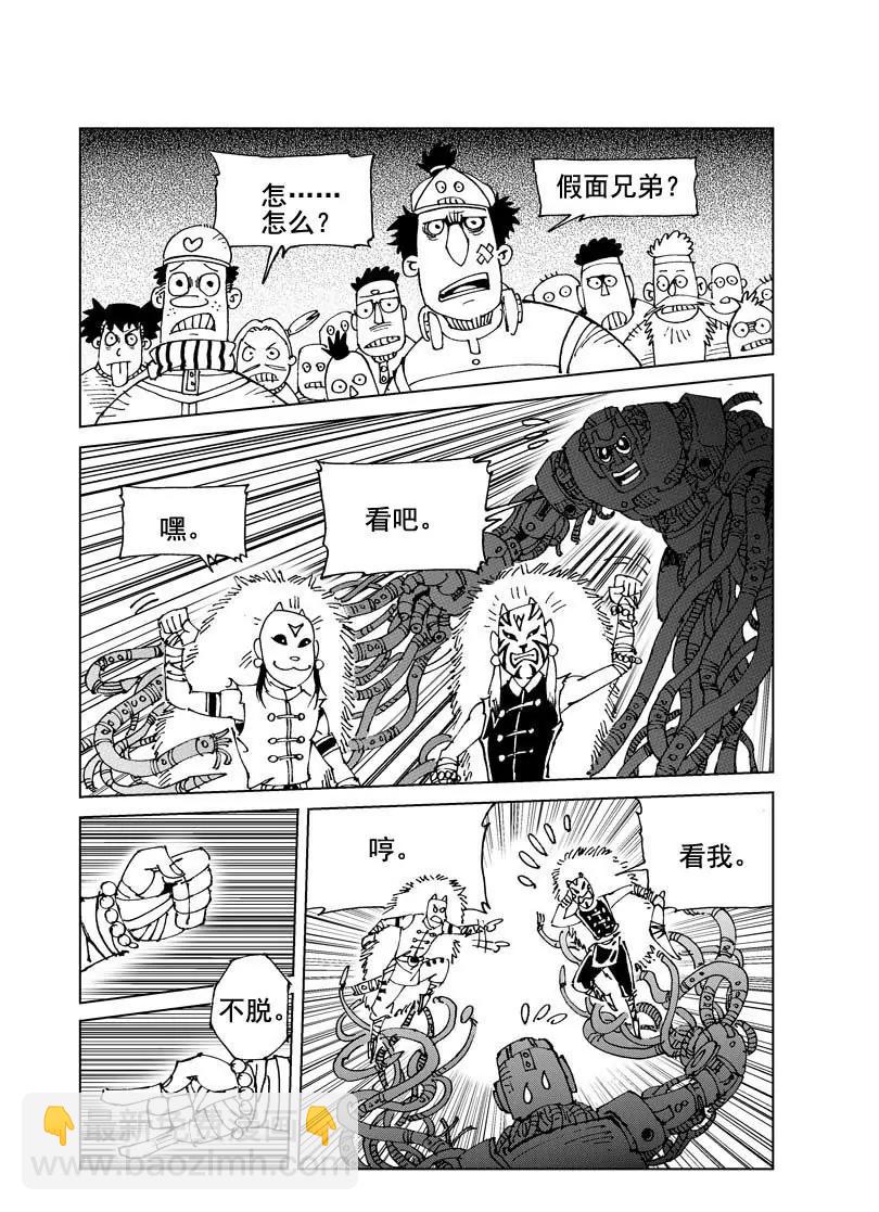 🍴機械少年 04 第14页