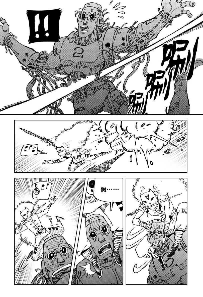 🍴機械少年 04 第16页