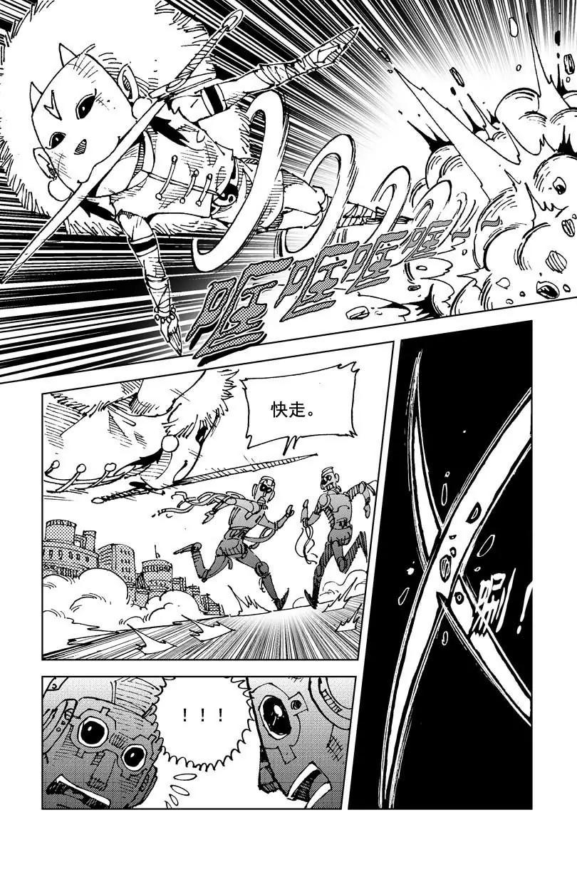 🍴機械少年 04 第17页