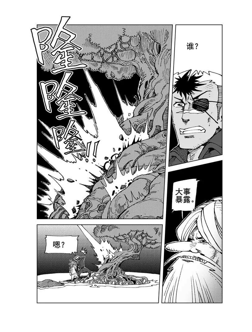 🍴機械少年 04 第9页