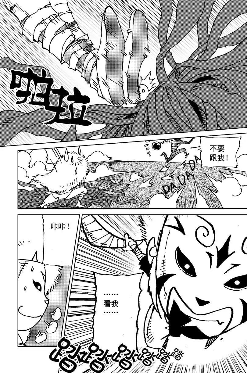 🍴機械少年 06 第4页