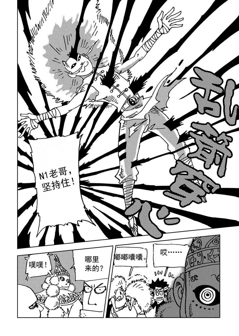 🍴機械少年 06 第6页