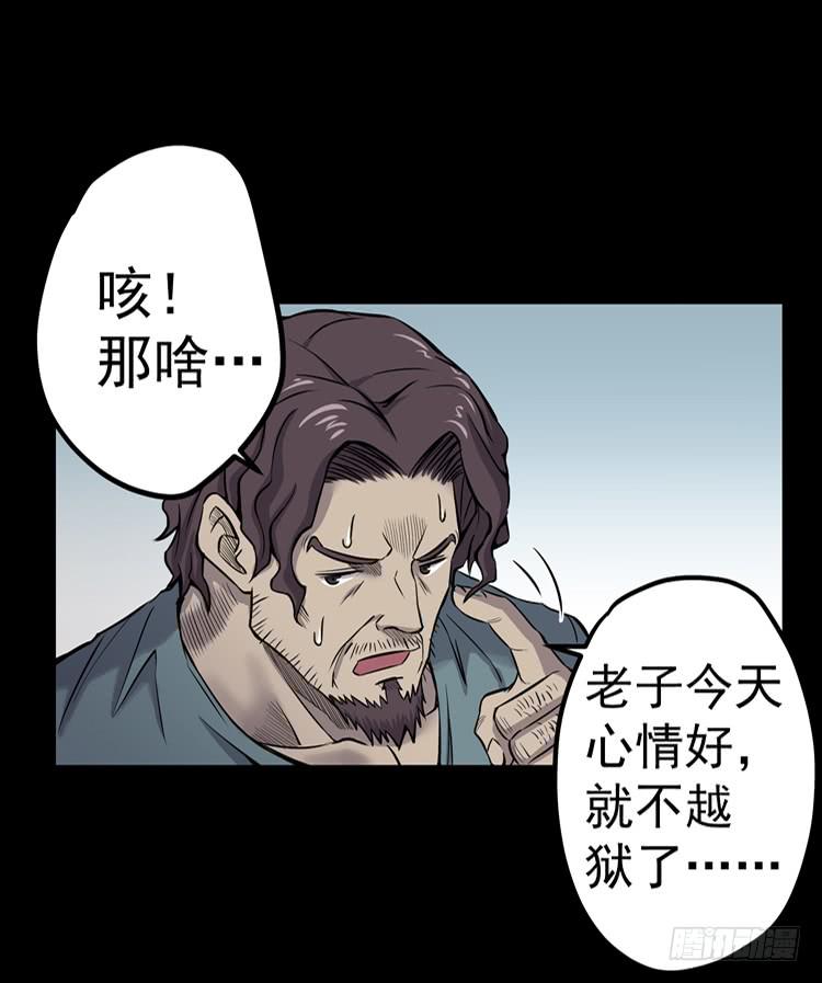 他不坏-第12话