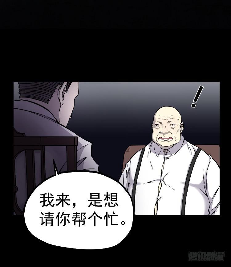 三个小时-第14话