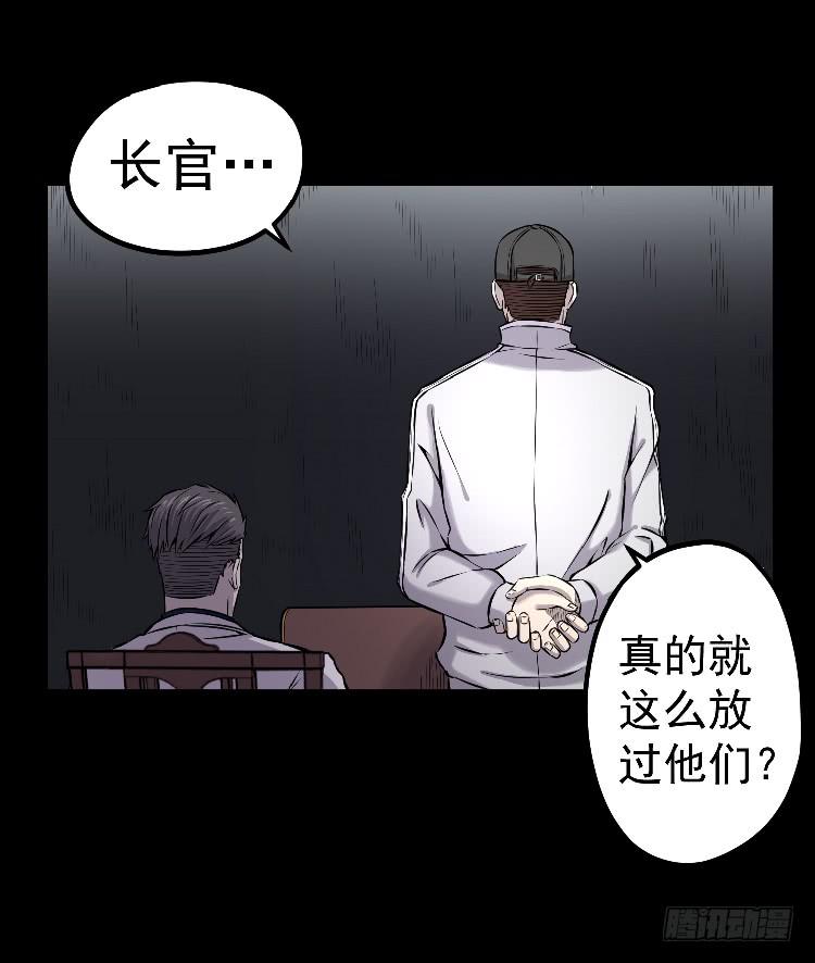 三个小时-第14话