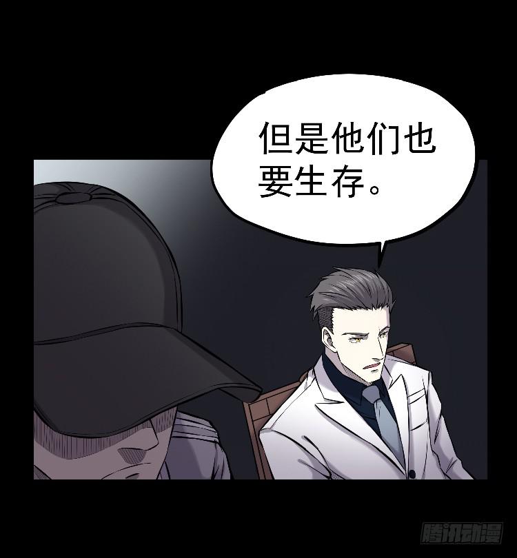 三个小时-第14话