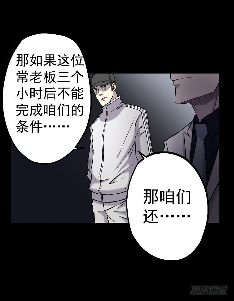 三个小时-第14话