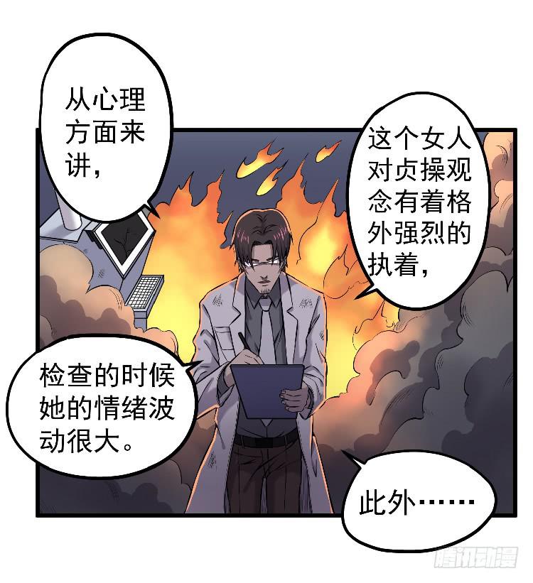 三个小时-第14话