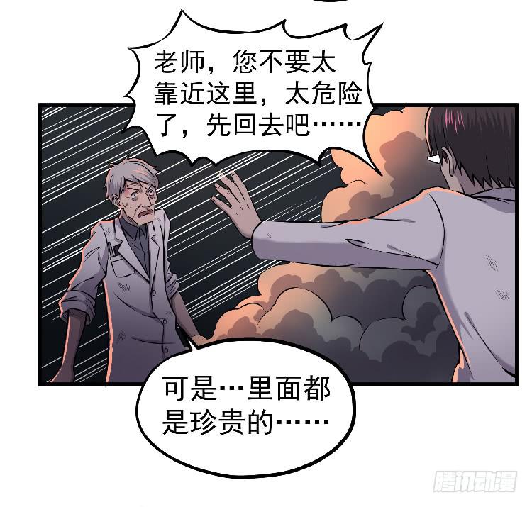 三个小时-第14话