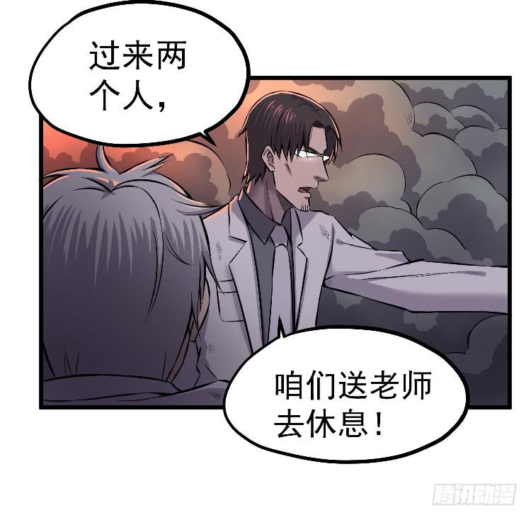 三个小时-第14话