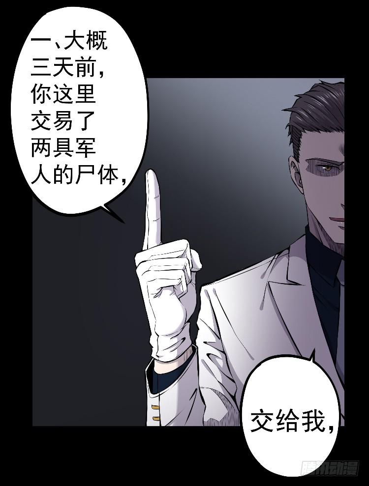 三个小时-第14话