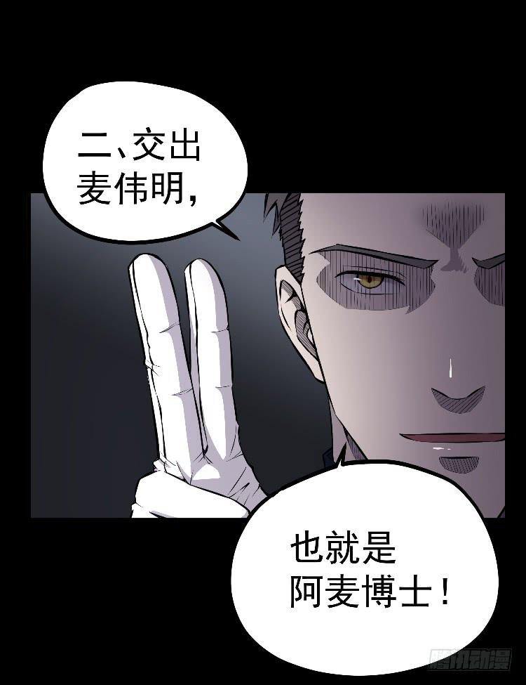 三个小时-第14话