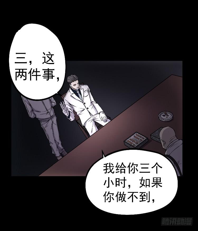 三个小时-第14话