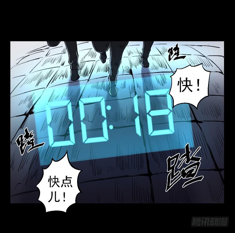 你不守信用-第16话