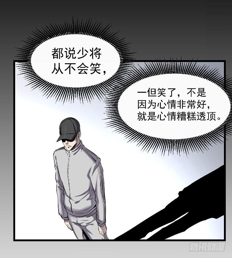 死了很久了(1/2)-第18话