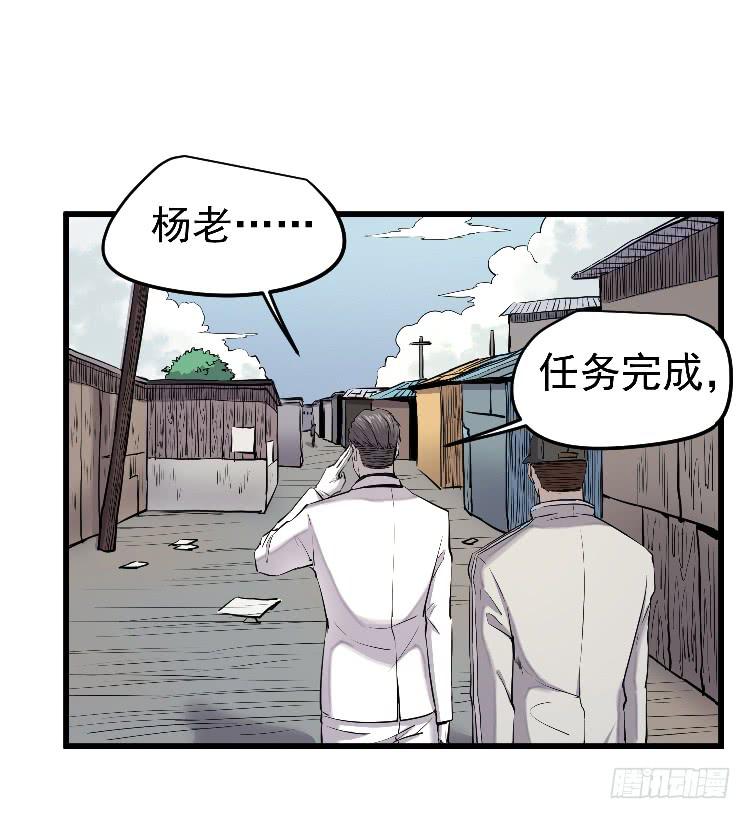 死了很久了(1/2)-第18话