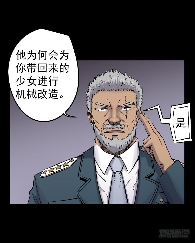 死了很久了(1/2)-第18话