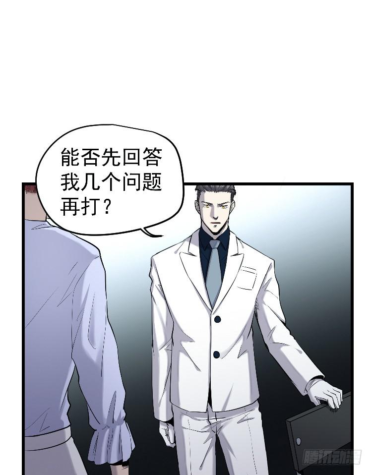 寻找真相(1/2)-第20话