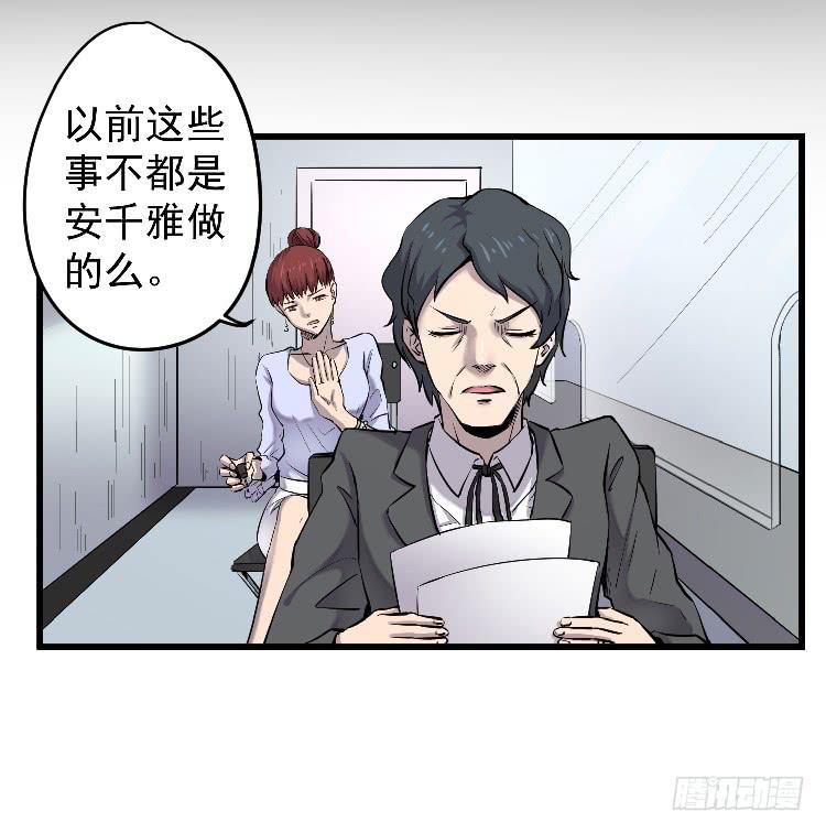 寻找真相(1/2)-第20话