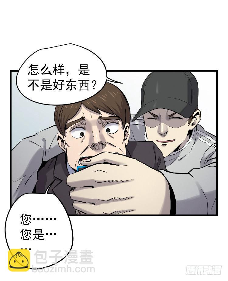 寻找真相(1/2)-第20话