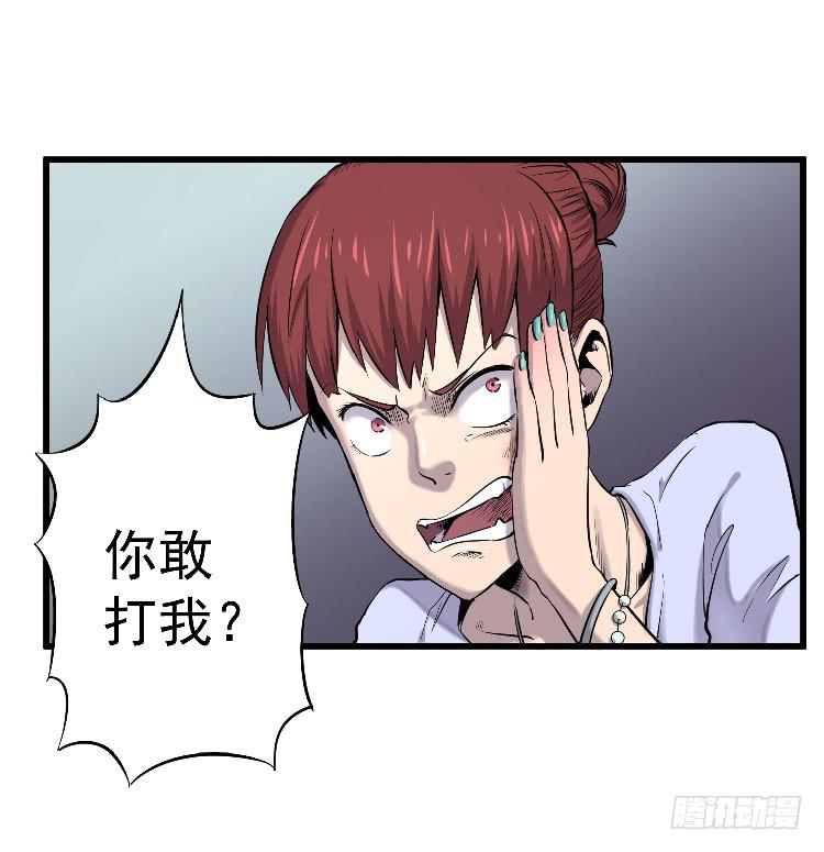 寻找真相(1/2)-第20话