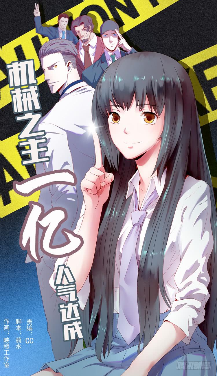 你留下-第22话