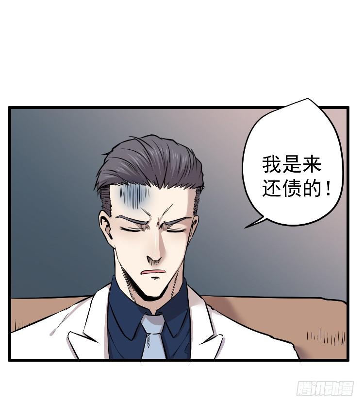 你留下-第22话