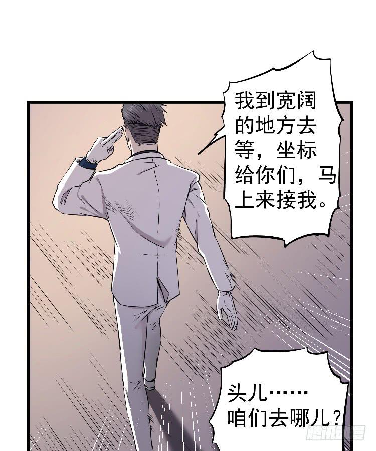 你留下-第22话