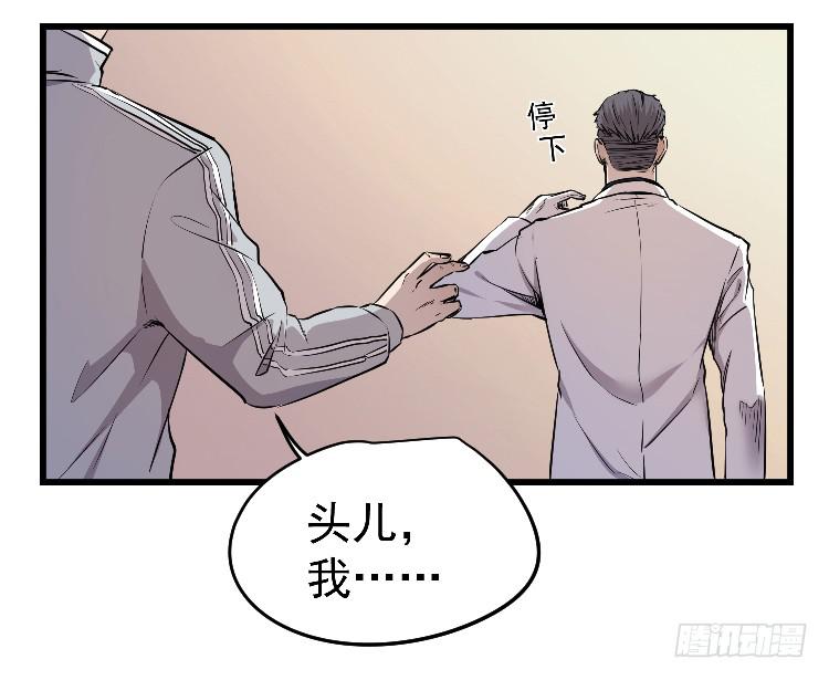 你留下-第22话