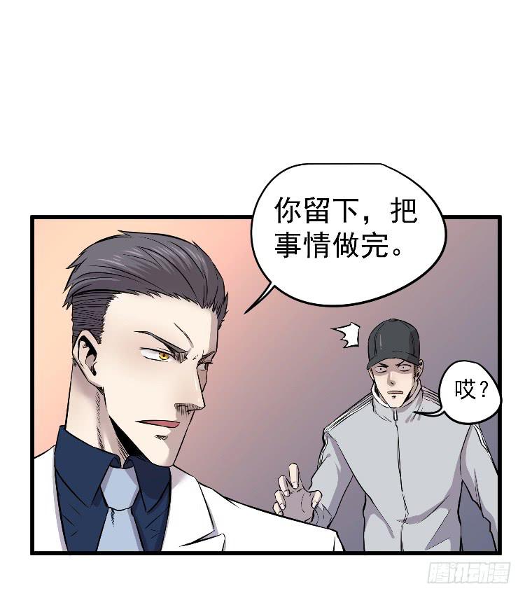 你留下-第22话