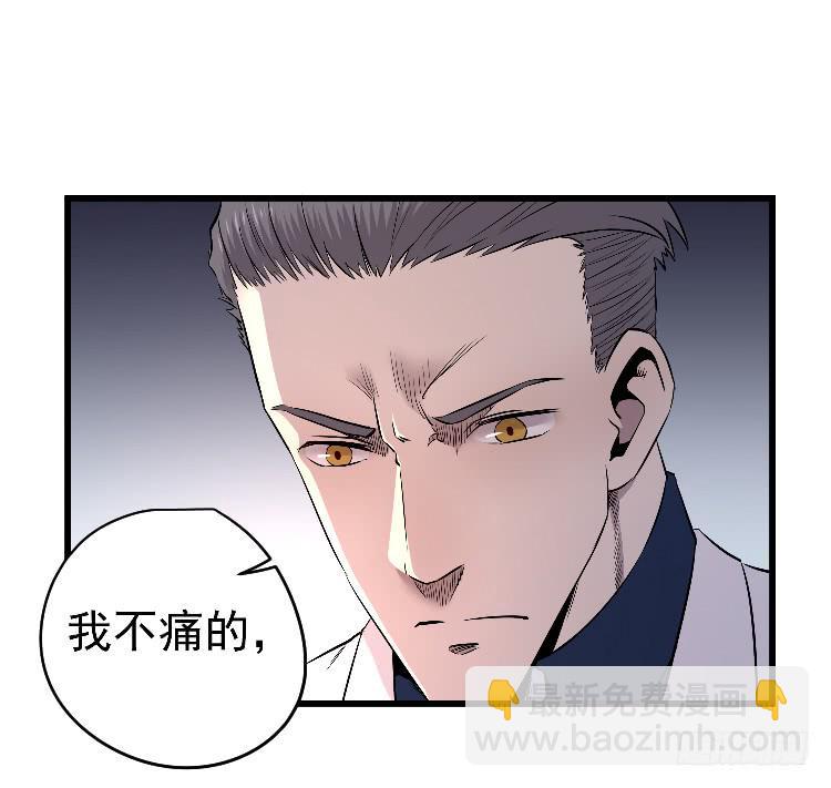 换我-第24话